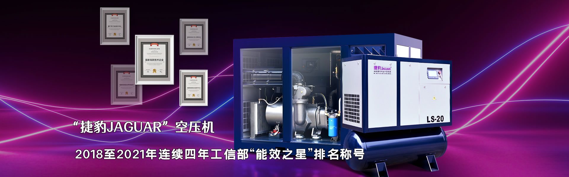 嘉興捷豹空壓機(jī)公司是捷豹空壓機(jī)嘉興代理商，專(zhuān)業(yè)銷(xiāo)售捷豹螺桿式空壓機(jī)產(chǎn)品和相關(guān)服務(wù)。