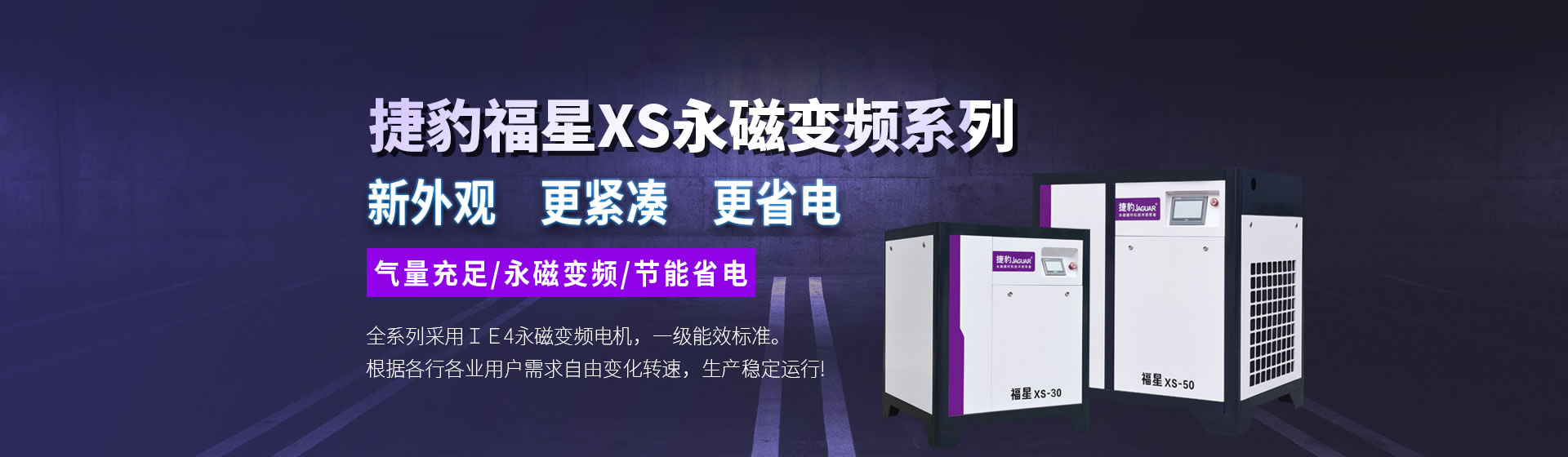 嘉興捷豹機(jī)械有限公司是捷豹空壓機(jī)嘉興地區(qū)代理商，專(zhuān)注捷豹螺桿式空壓機(jī)、捷豹永磁變頻空壓機(jī)的銷(xiāo)售保養(yǎng)維修服務(wù)。